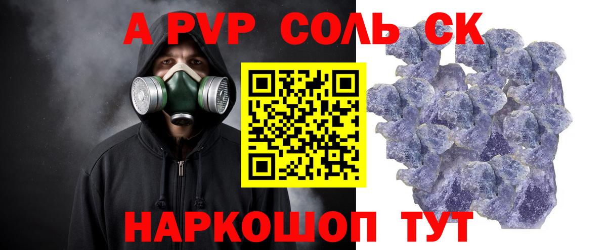 А ПВП VHQ Кулебаки