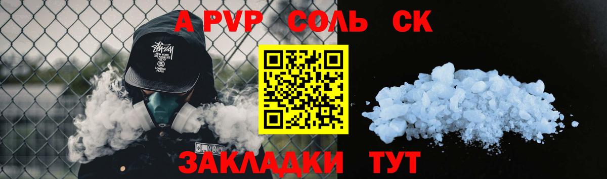 Альфа ПВП СК КРИС  Вход с VPN  А ПВП кристаллы  Кулебаки 