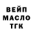 ТГК жижа M Almazbekovna
