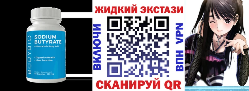 Бутират жидкий экстази  сколько стоит  Кулебаки 