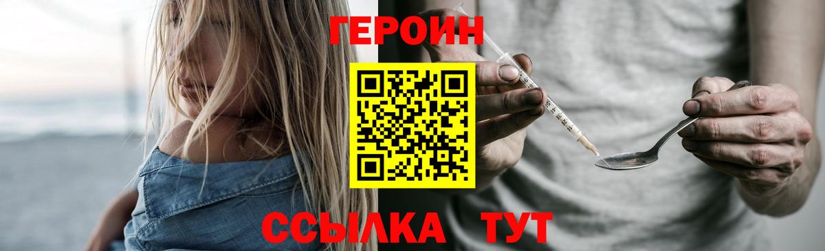 Кулебаки  ГЕРОИН белый  Вход с VPN 