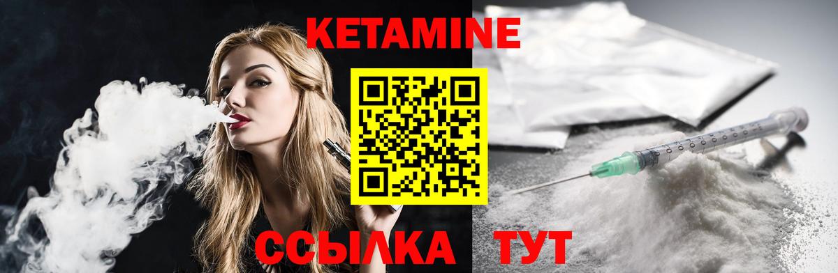 Кулебаки  Кетамин VHQ  Кетамин ketamine  Вход с VPN 