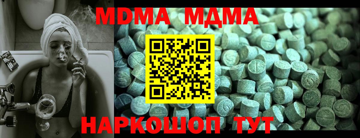 Кулебаки  МДМА Molly  MDMA crystal  МДМА  Вход с VPN 
