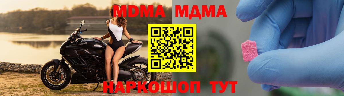 МДМА Molly Кулебаки
