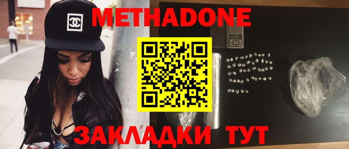 Кулебаки  Метадон methadone  Вход с VPN  Метадон кристалл 