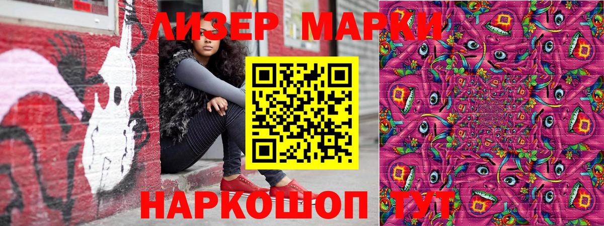 Марки N-bome  Вход с VPN  Кулебаки  Наркотические марки 1,8мг 