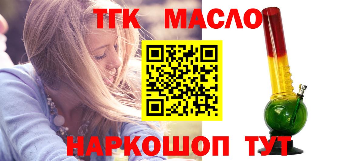 Кулебаки  Дистиллят ТГК вейп  Вход с VPN 