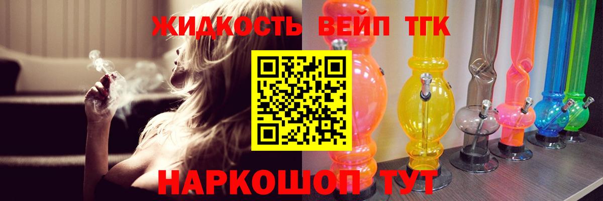 ТГК Wax Кулебаки
